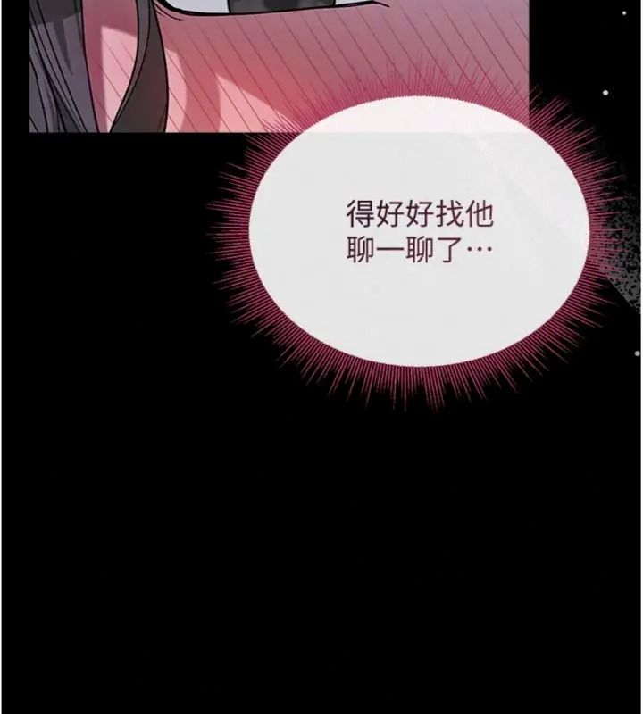 與老師同居中！，第7話-深夜課堂：認識女人的身體，第 64 页