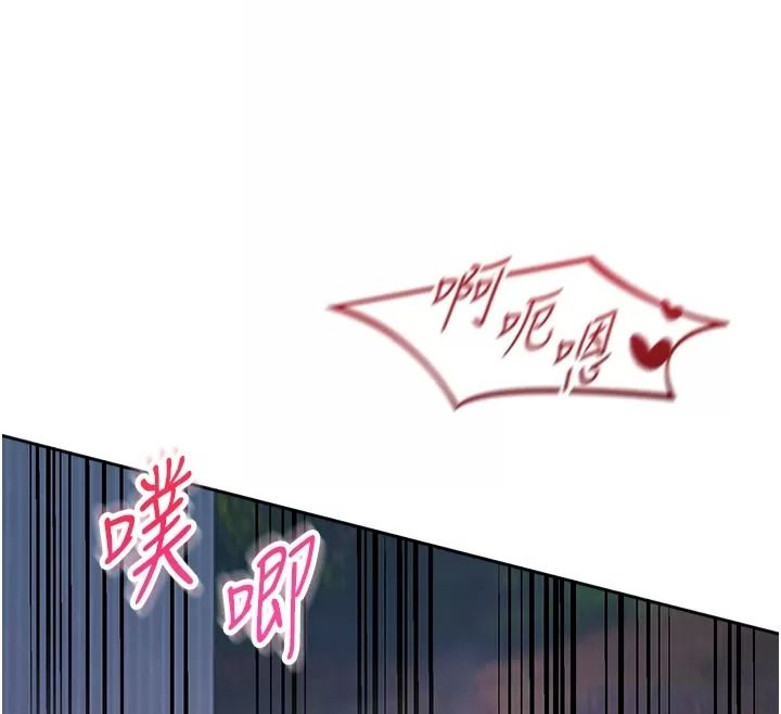 與老師同居中！，第8話-口是心非的淫師，第 44 页