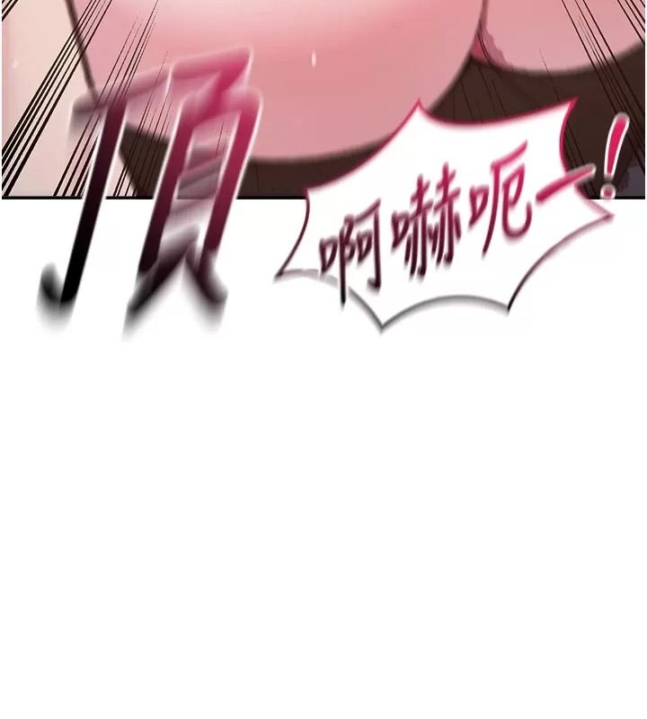 與老師同居中！，第8話-口是心非的淫師，第 11 页