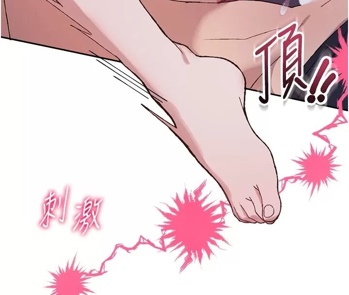 與老師同居中！，第8話-口是心非的淫師，第 21 页