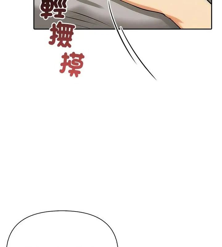 高薪兼職的代價，第13話，第 49 页