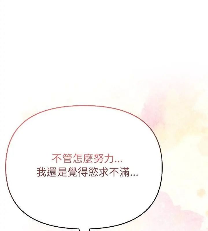 高薪兼職的代價，第13話，第 22 页
