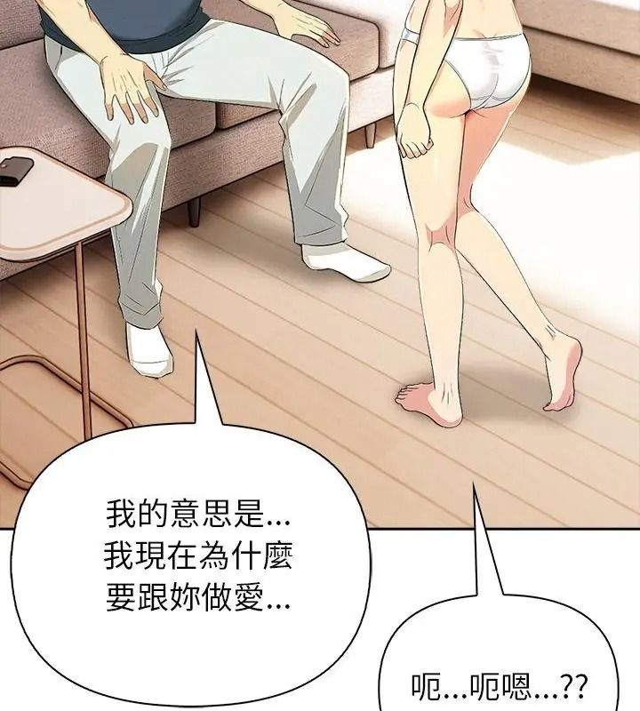 高薪兼職的代價，第13話，第 64 页
