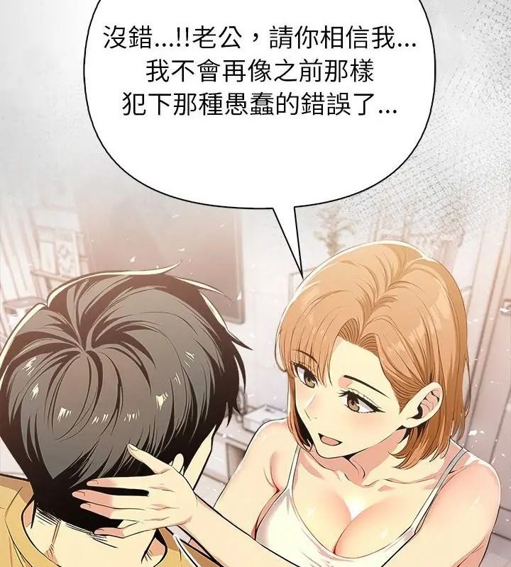 高薪兼職的代價，第14話，第 34 页