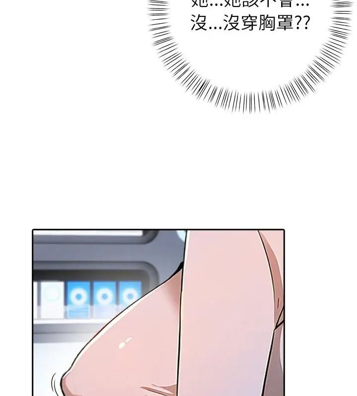 高薪兼職的代價，第14話，第 103 页