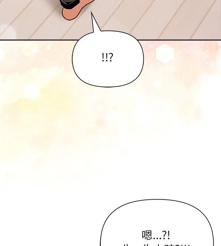 高薪兼職的代價，第14話，第 28 页