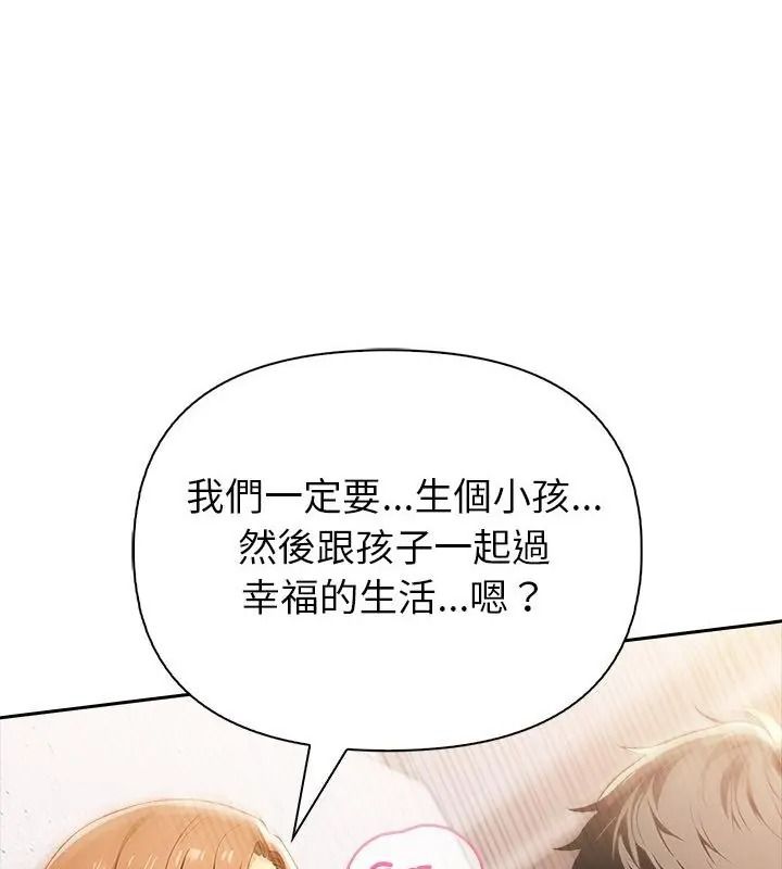 高薪兼職的代價，第14話，第 52 页