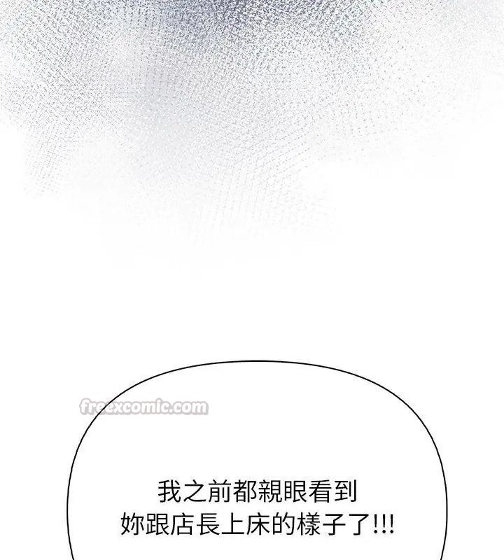 高薪兼職的代價，第14話，第 15 页
