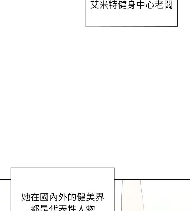 男以稀為貴，第22話，第 123 页