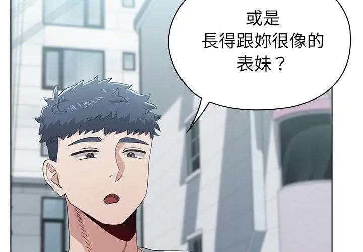 男以稀為貴，第22話，第 44 页