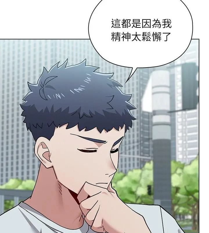 男以稀為貴，第22話，第 103 页