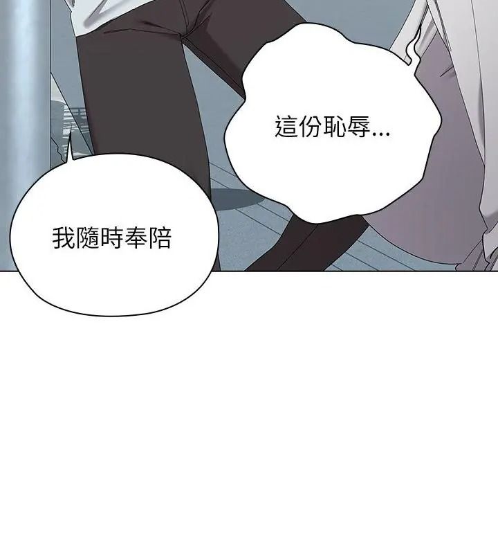 男以稀為貴，第22話，第 40 页