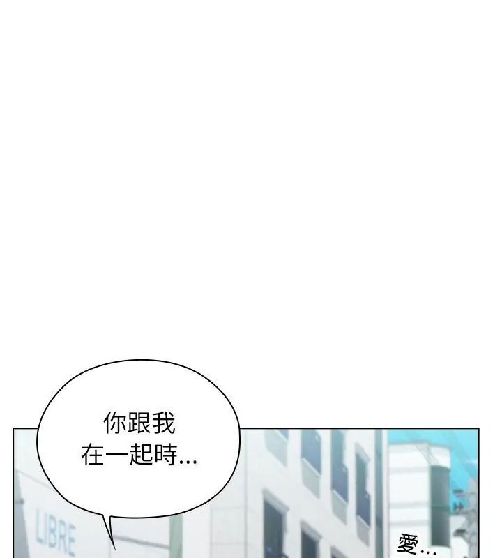 男以稀為貴，第22話，第 69 页