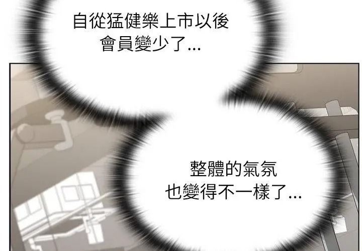 男以稀為貴，第22話，第 158 页