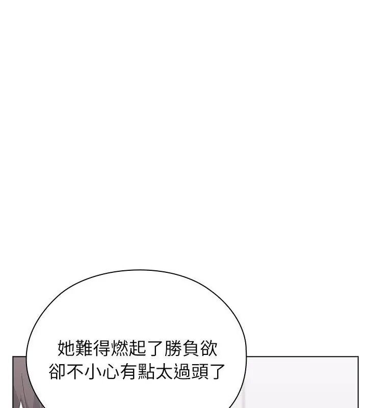 男以稀為貴，第22話，第 28 页