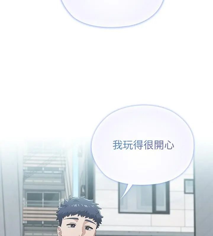 男以稀為貴，第22話，第 52 页