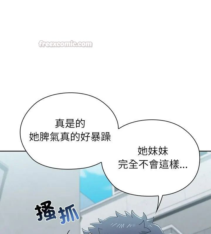 男以稀為貴，第22話，第 60 页
