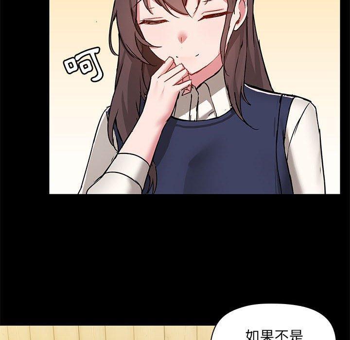 愛打遊戲的姊姊，第 45 話，第 96 页