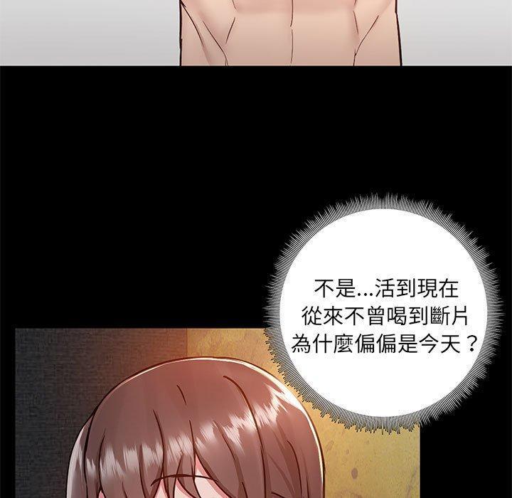 愛打遊戲的姊姊，第 45 話，第 11 页