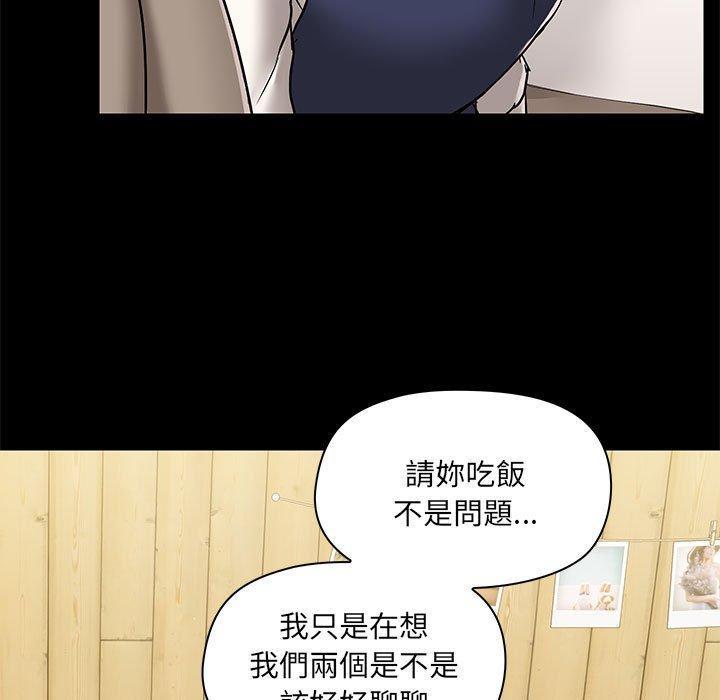 愛打遊戲的姊姊，第 45 話，第 103 页