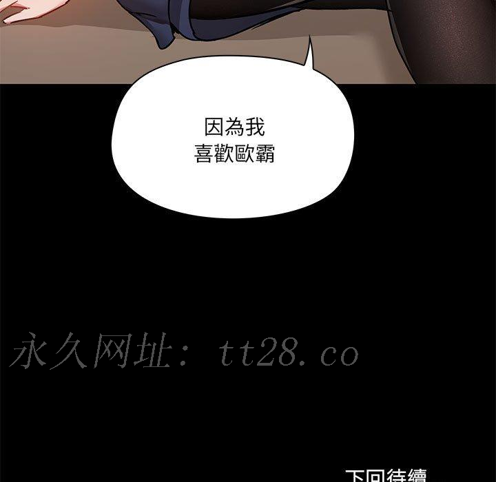 愛打遊戲的姊姊，第 45 話，第 122 页