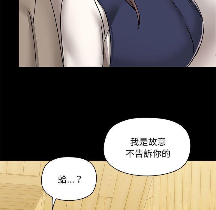 愛打遊戲的姊姊，第 45 話，第 116 页