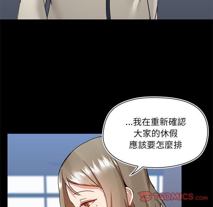 愛打遊戲的姊姊，第 45 話，第 69 页