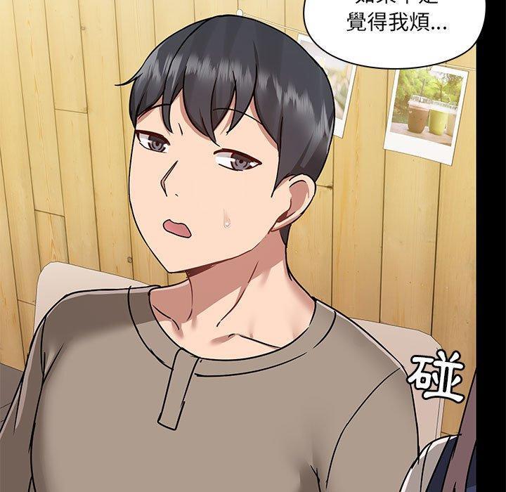 愛打遊戲的姊姊，第 45 話，第 97 页
