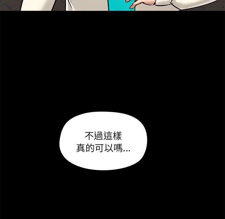 愛打遊戲的姊姊，第 45 話，第 84 页