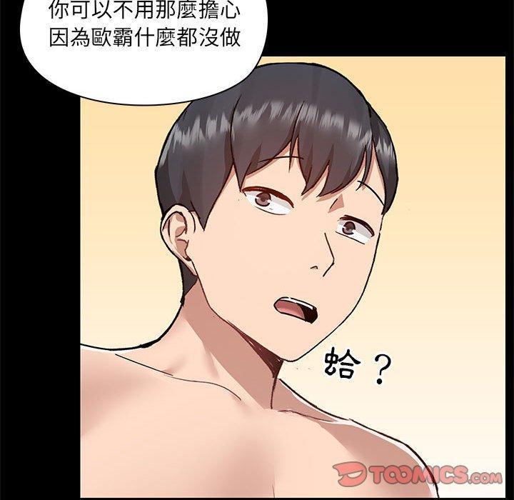 愛打遊戲的姊姊，第 45 話，第 21 页
