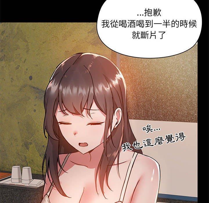 愛打遊戲的姊姊，第 45 話，第 8 页