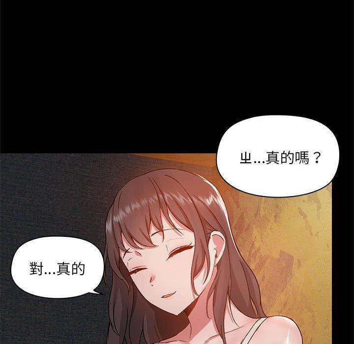愛打遊戲的姊姊，第 45 話，第 22 页