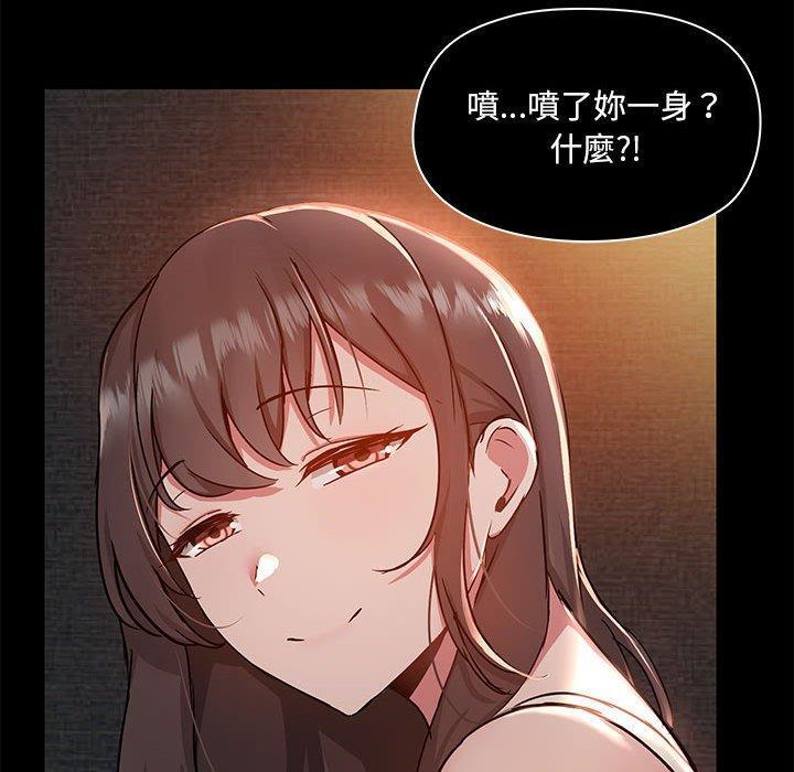 愛打遊戲的姊姊，第 45 話，第 28 页
