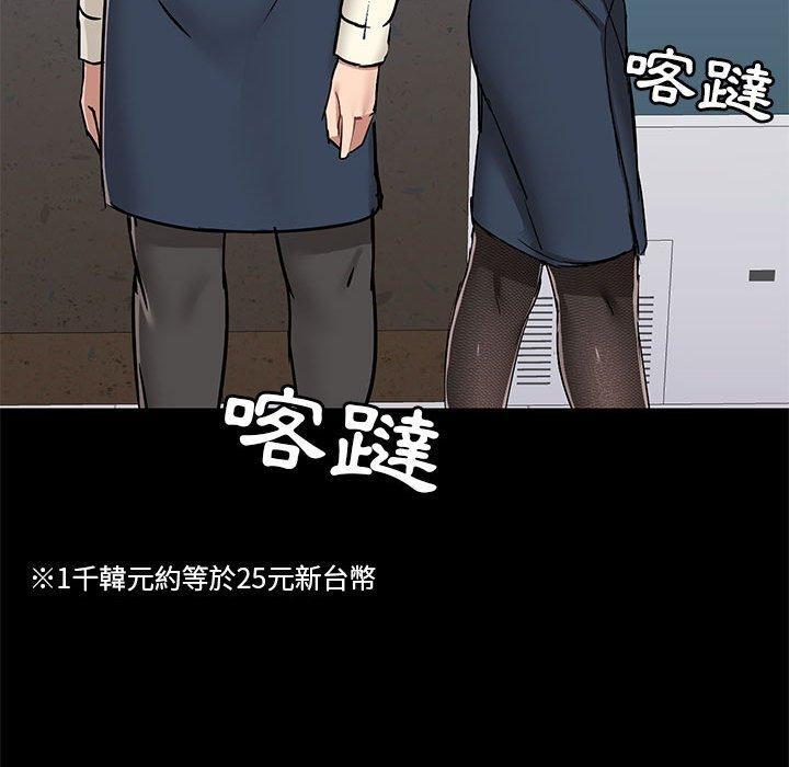 愛打遊戲的姊姊，第 45 話，第 77 页