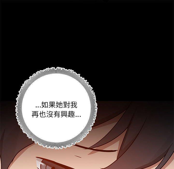 愛打遊戲的姊姊，第 45 話，第 64 页
