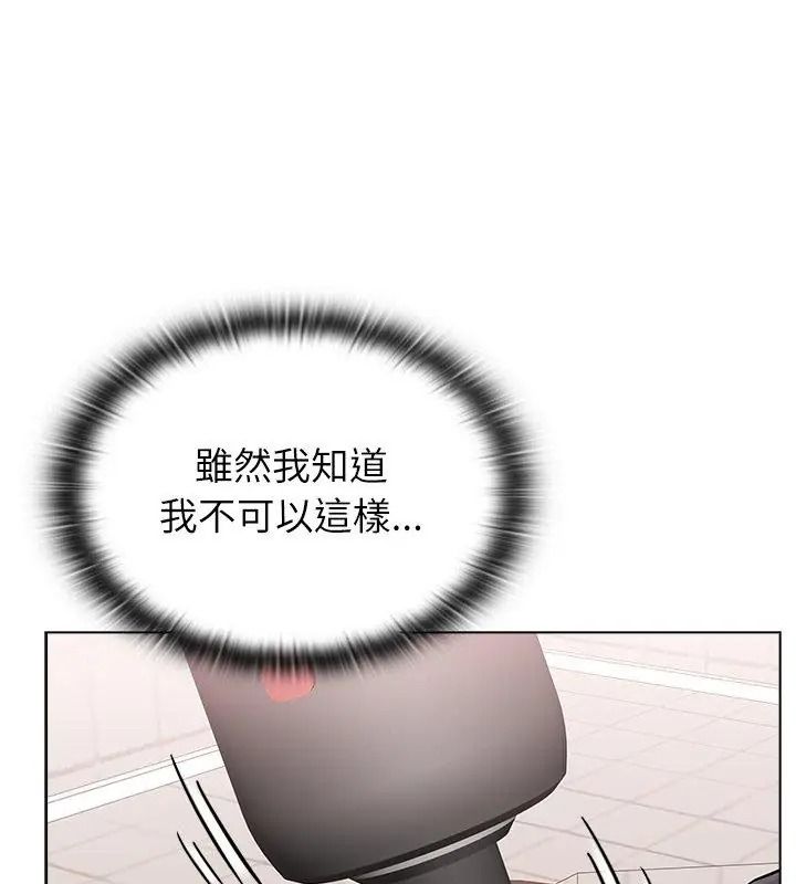 男以稀為貴，第23話，第 123 页