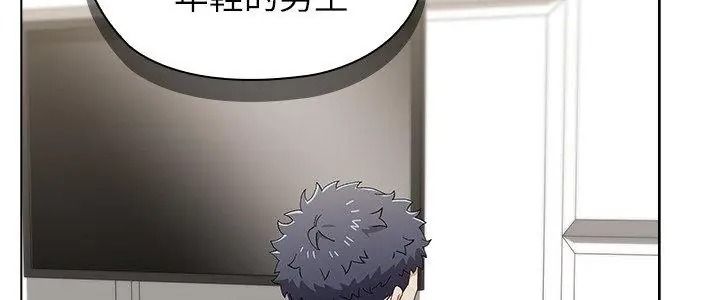 男以稀為貴，第23話，第 5 页