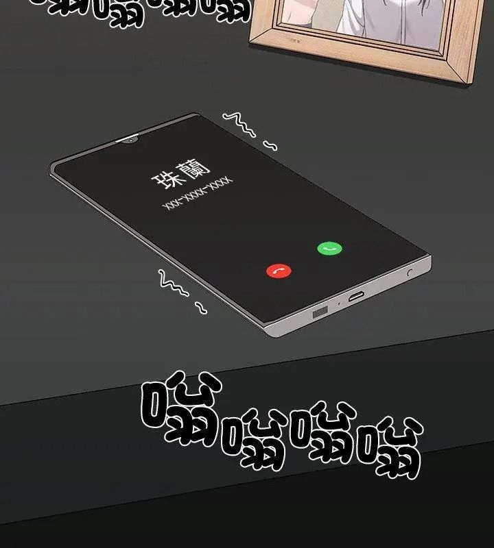 男以稀為貴，第23話，第 159 页