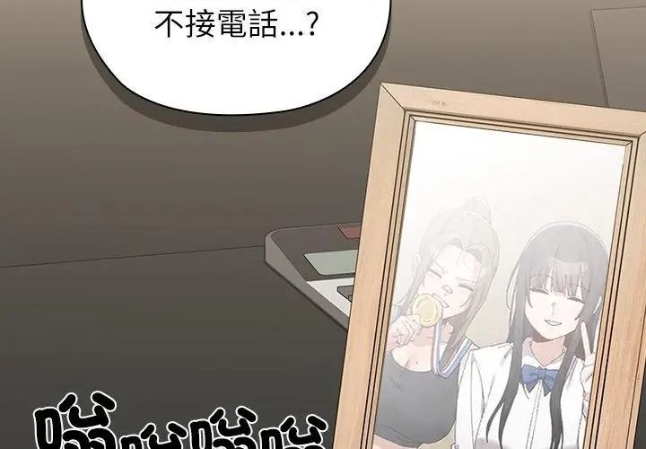 男以稀為貴，第23話，第 158 页