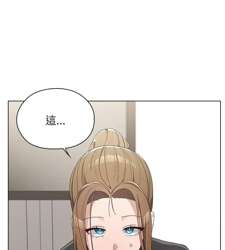 男以稀為貴，第23話，第 21 页