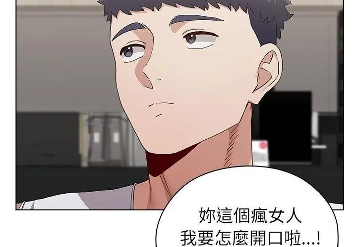 男以稀為貴，第23話，第 8 页