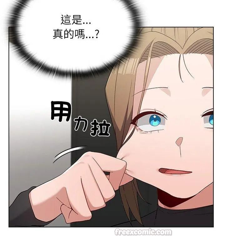 男以稀為貴，第23話，第 60 页