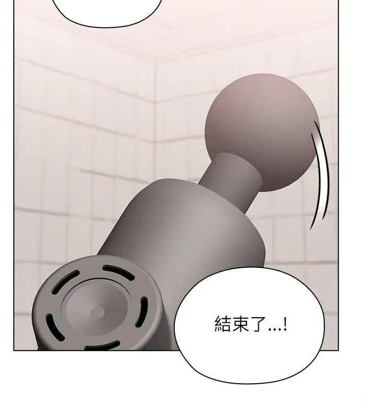 男以稀為貴，第23話，第 132 页