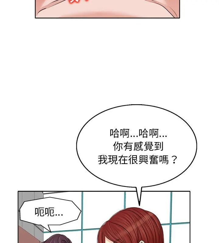 小心不要愛上你，第15話，第 69 页