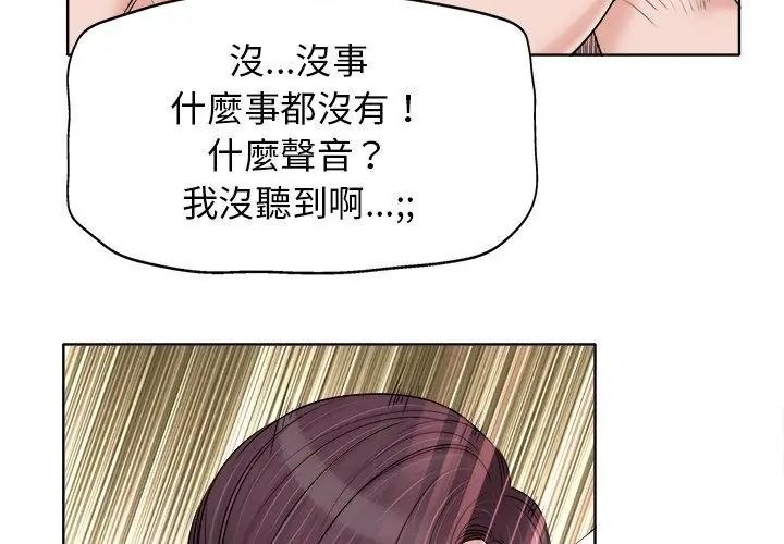 小心不要愛上你，第15話，第 65 页