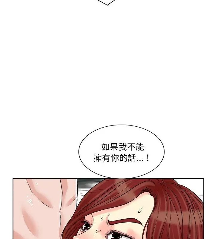 小心不要愛上你，第15話，第 22 页