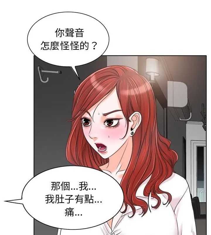 小心不要愛上你，第15話，第 52 页