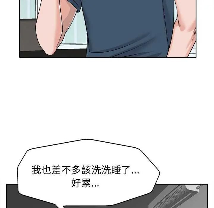 小心不要愛上你，第16話，第 106 页