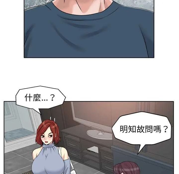 小心不要愛上你，第16話，第 40 页
