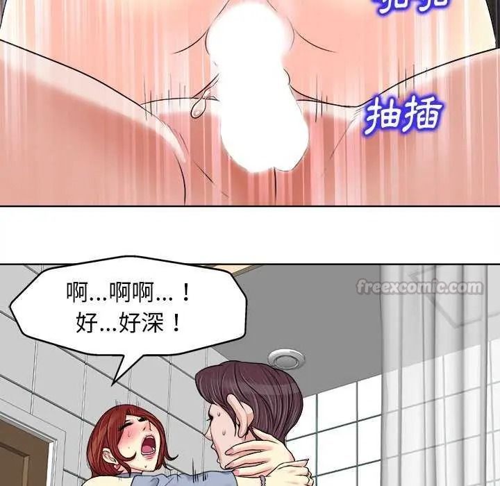 小心不要愛上你，第16話，第 15 页